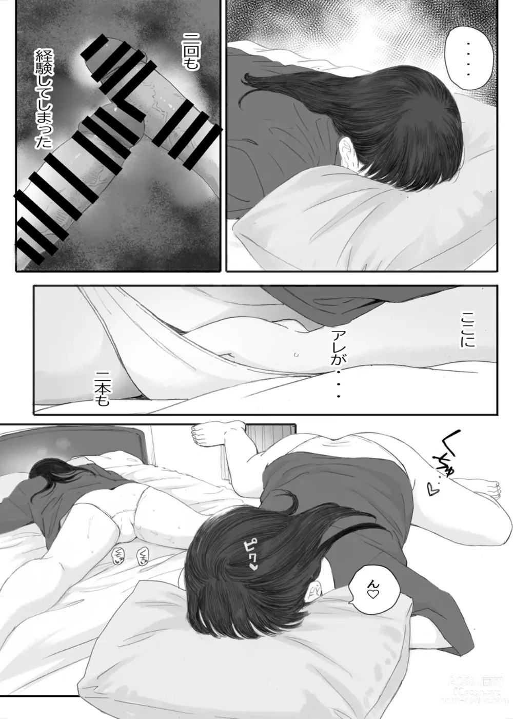 Page 61 of doujinshi Class No JimiOta Ni Papakatsu Daikou Onegaishitemita