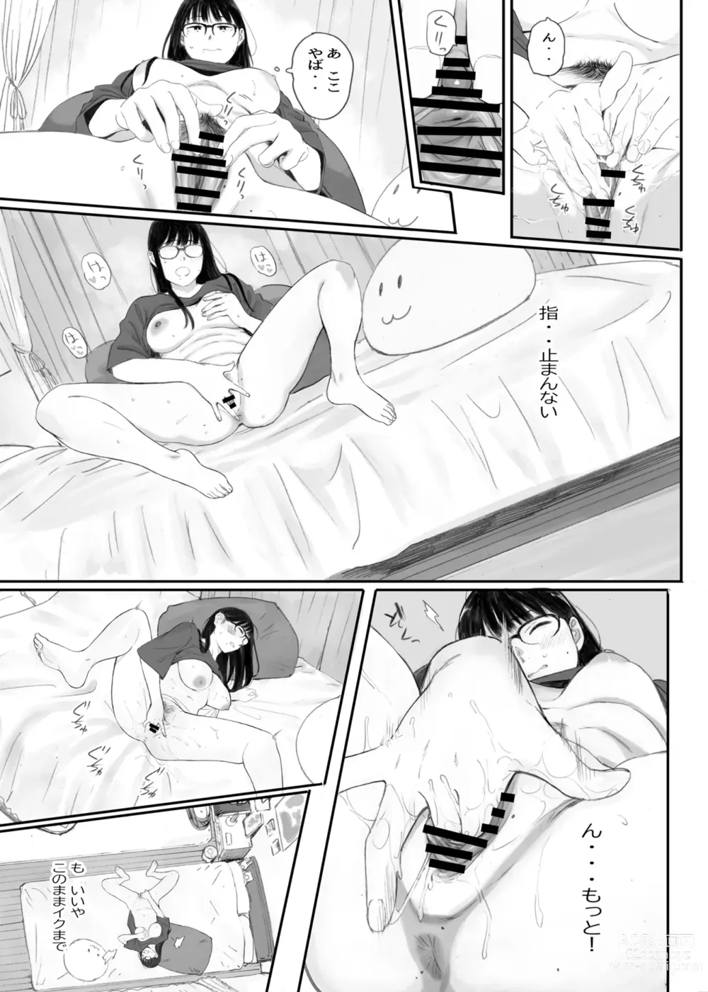 Page 63 of doujinshi Class No JimiOta Ni Papakatsu Daikou Onegaishitemita