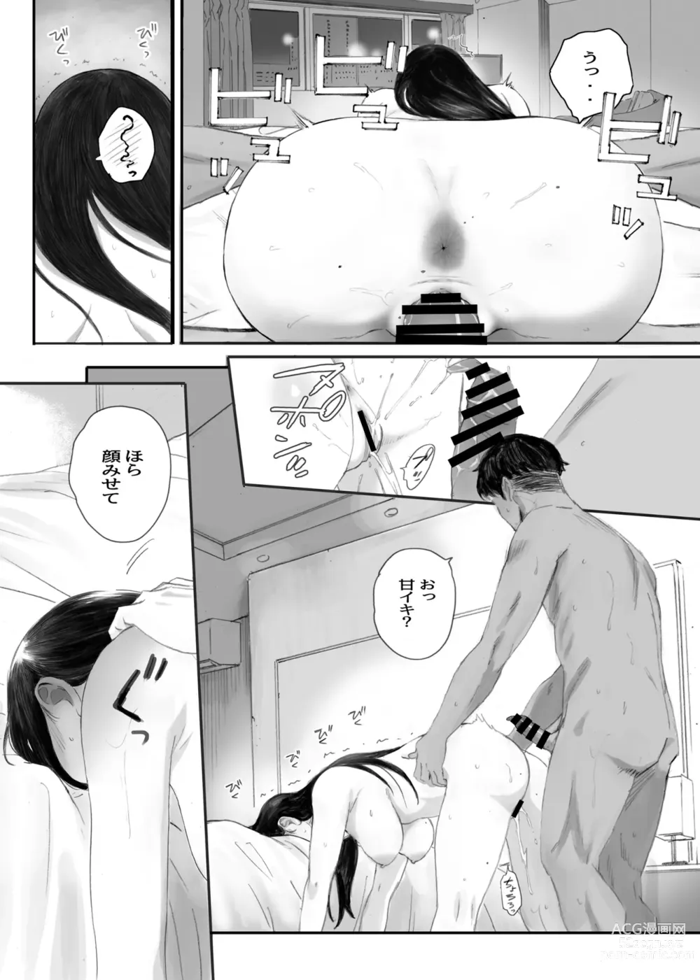 Page 83 of doujinshi Class No JimiOta Ni Papakatsu Daikou Onegaishitemita