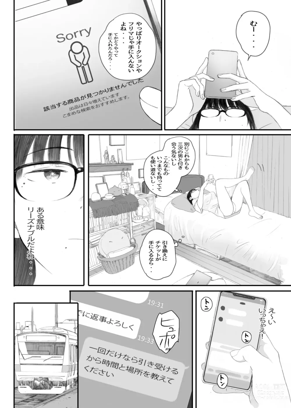 Page 10 of doujinshi Class No JimiOta Ni Papakatsu Daikou Onegaishitemita