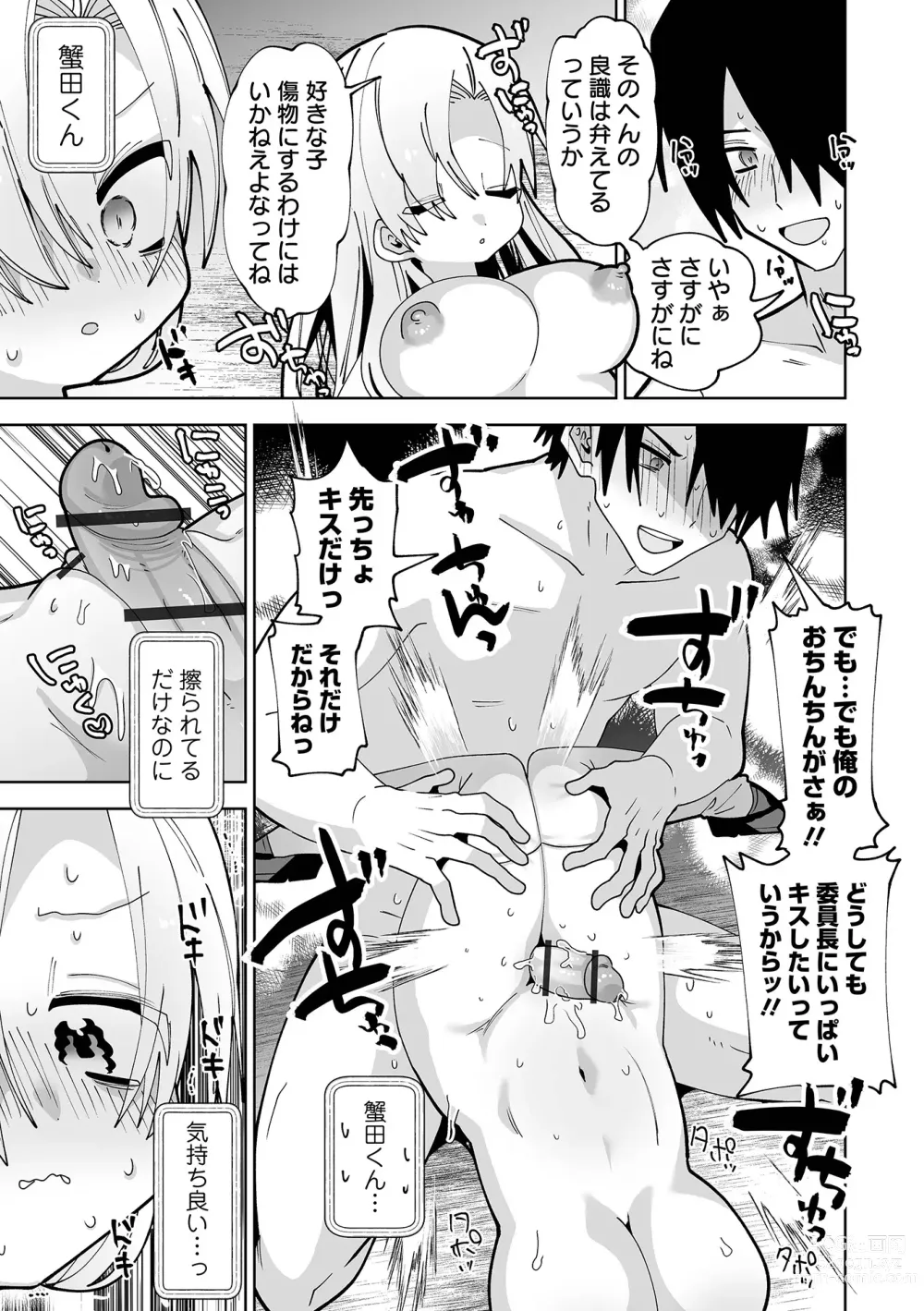 Page 123 of manga COMIC Orga Vol. 62