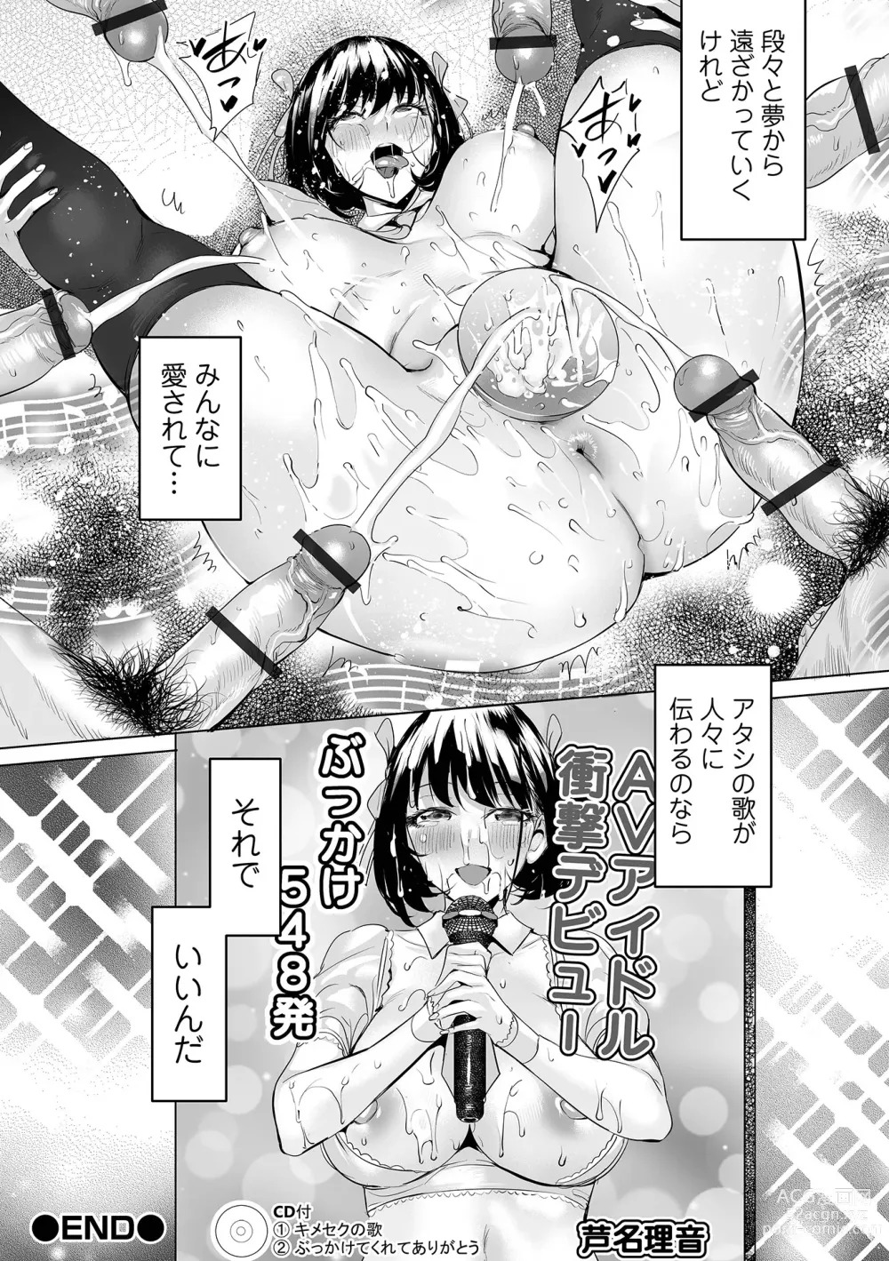 Page 30 of manga COMIC Orga Vol. 62