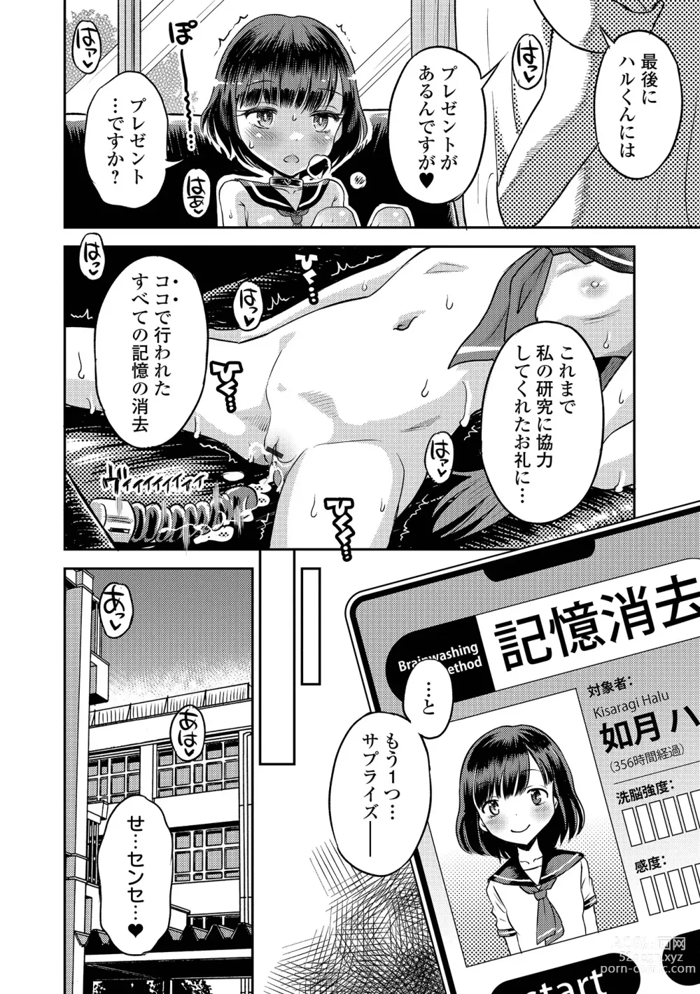 Page 46 of manga COMIC Orga Vol. 62