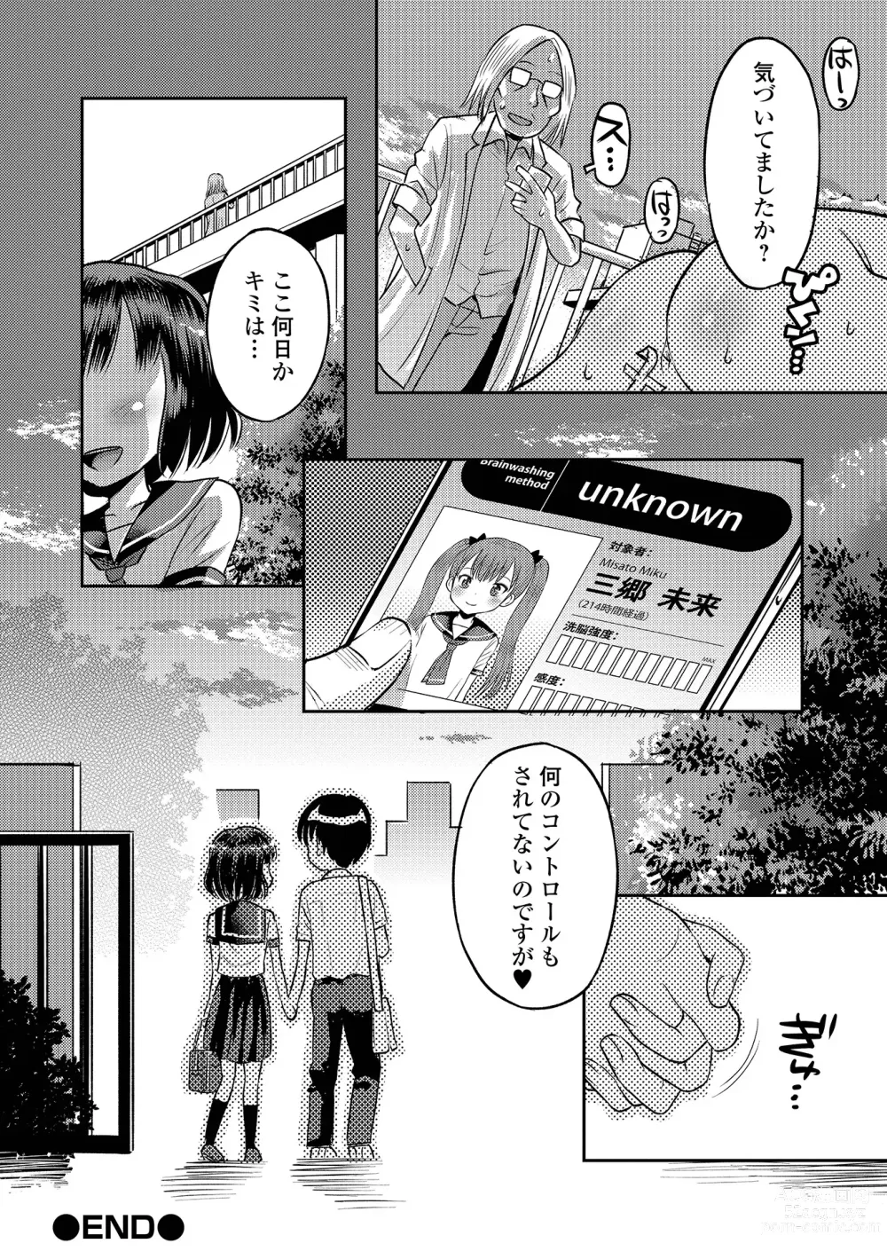 Page 62 of manga COMIC Orga Vol. 62