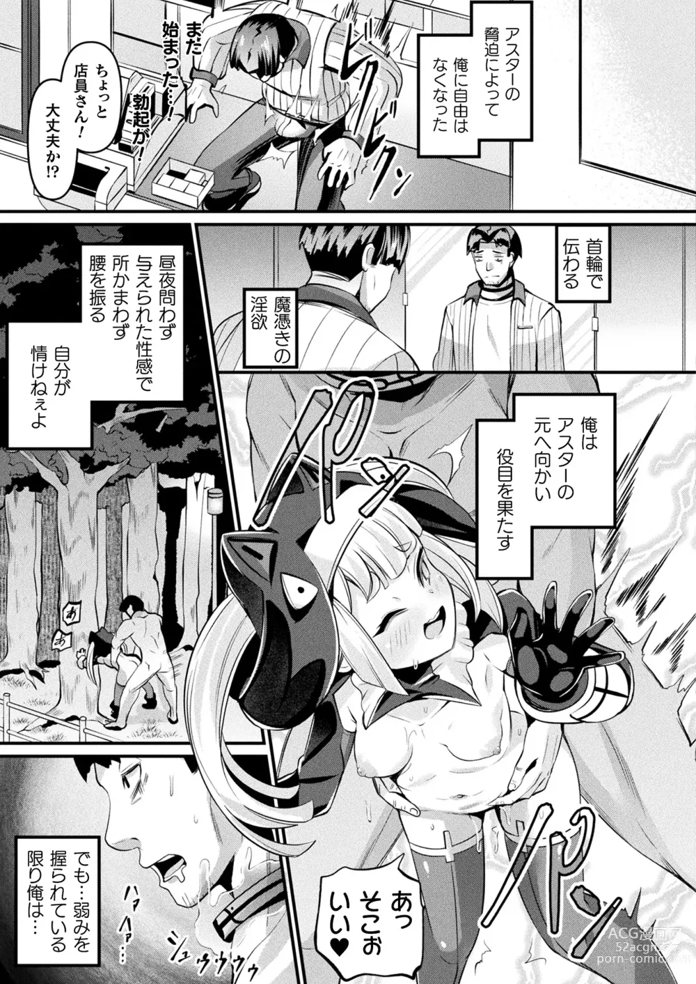 Page 245 of manga COMIC Unreal 2024-06 Vol. 109