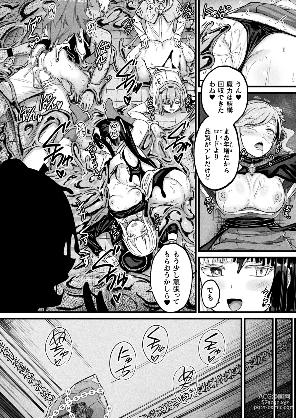 Page 294 of manga COMIC Unreal 2024-06 Vol. 109