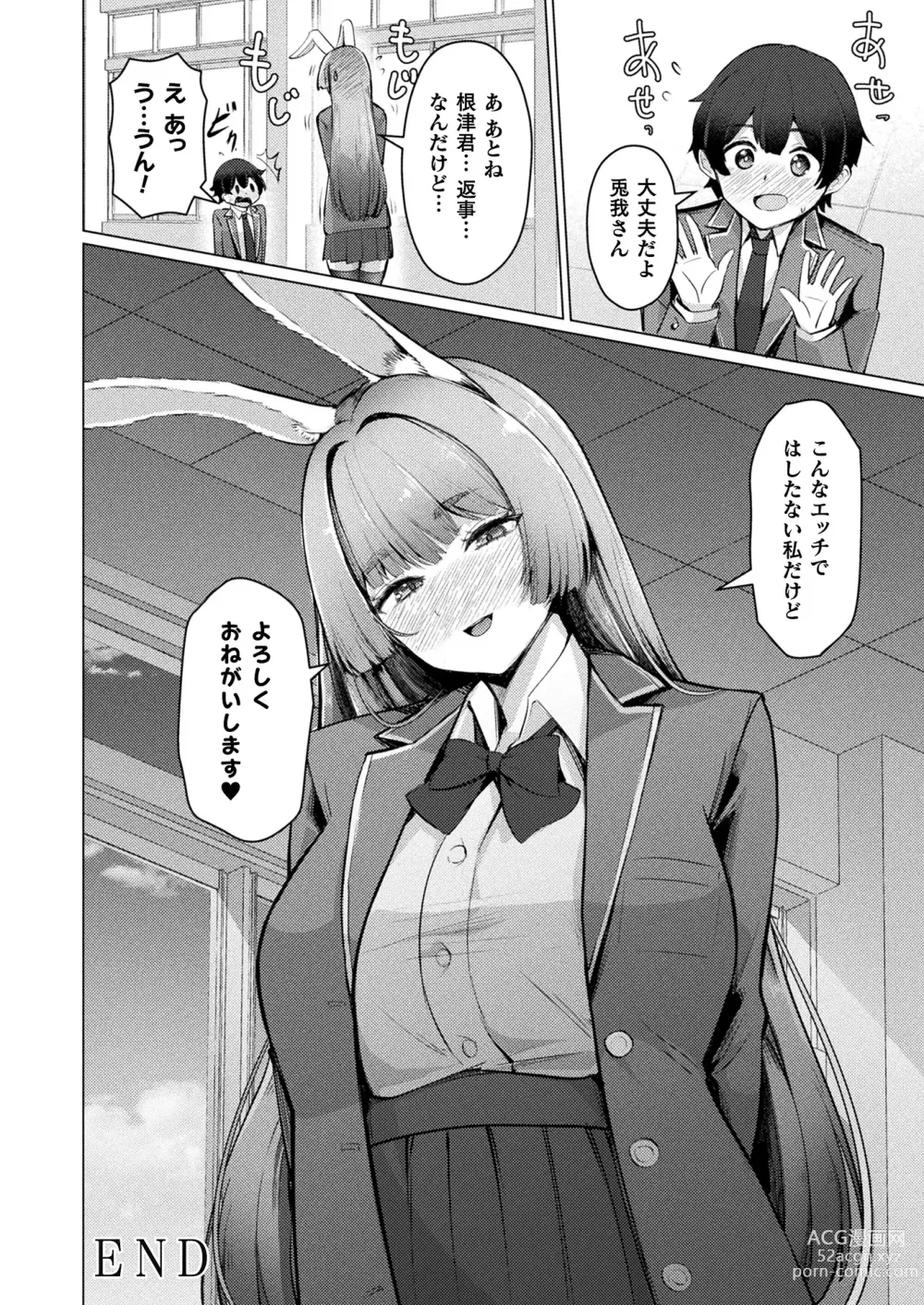 Page 324 of manga COMIC Unreal 2024-06 Vol. 109