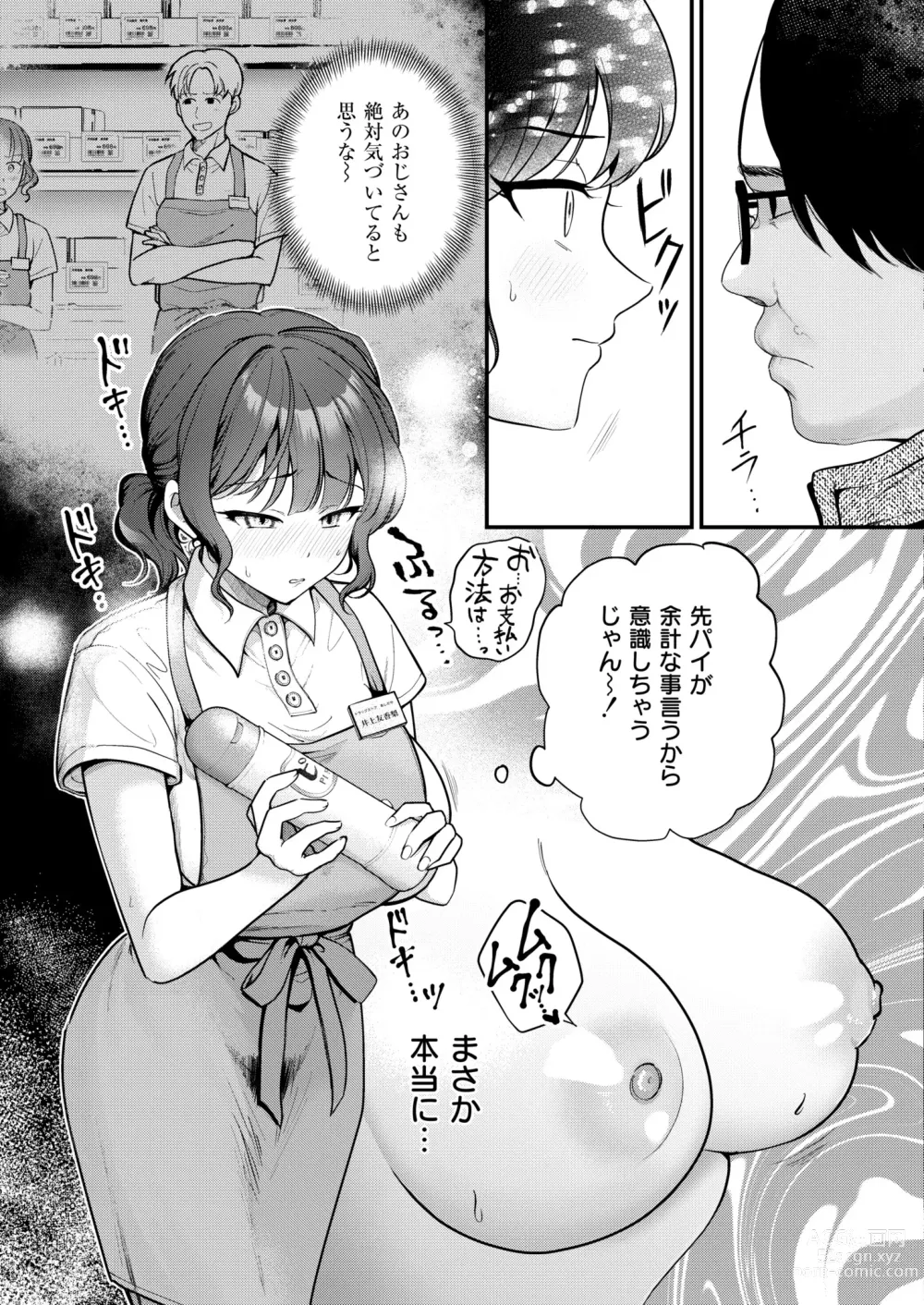 Page 103 of manga Comic Kaien VOL.13