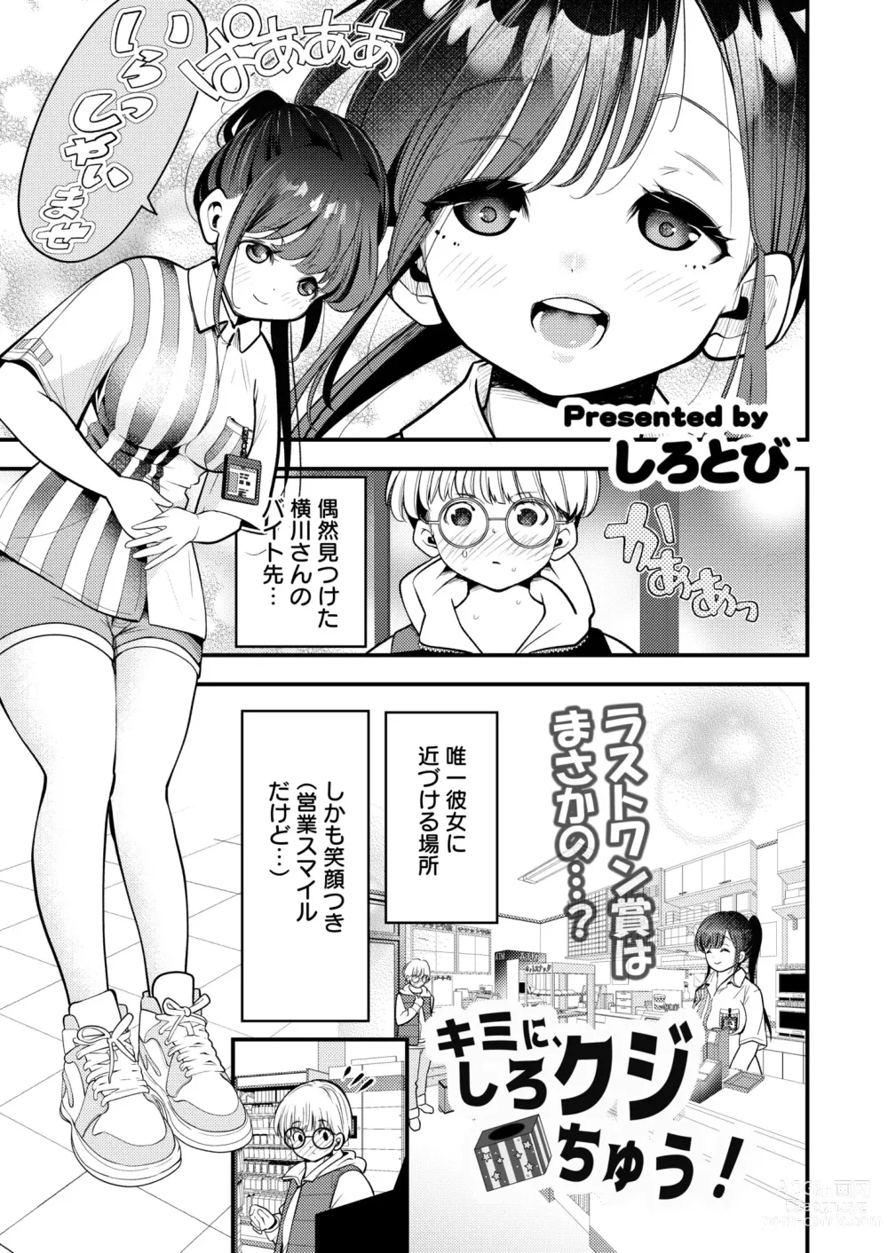 Page 153 of manga Comic Kaien VOL.13