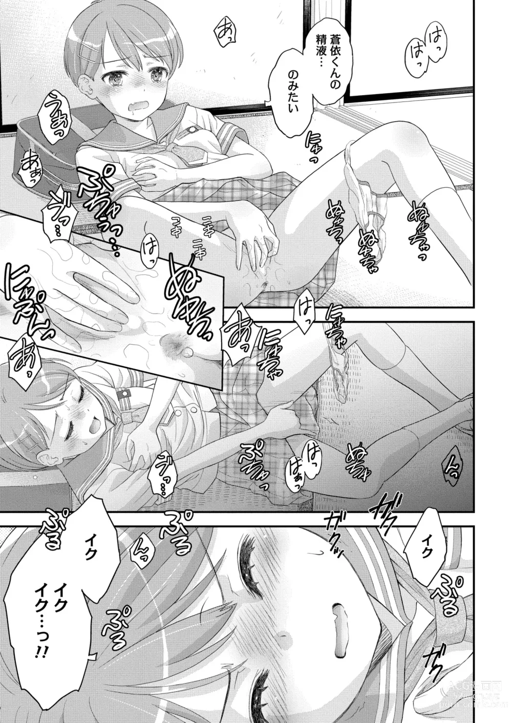 Page 215 of manga Comic Kaien VOL.13