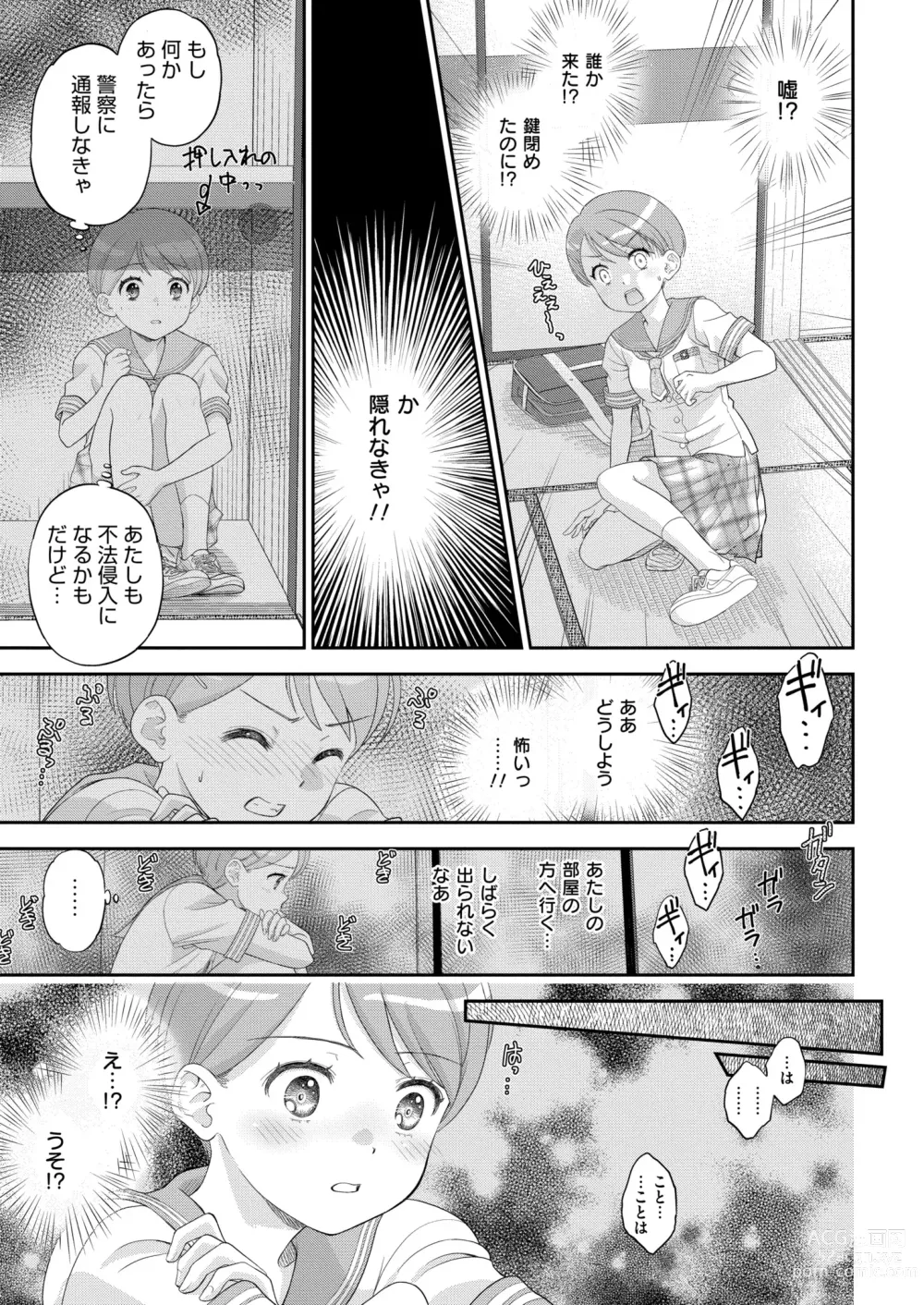 Page 217 of manga Comic Kaien VOL.13