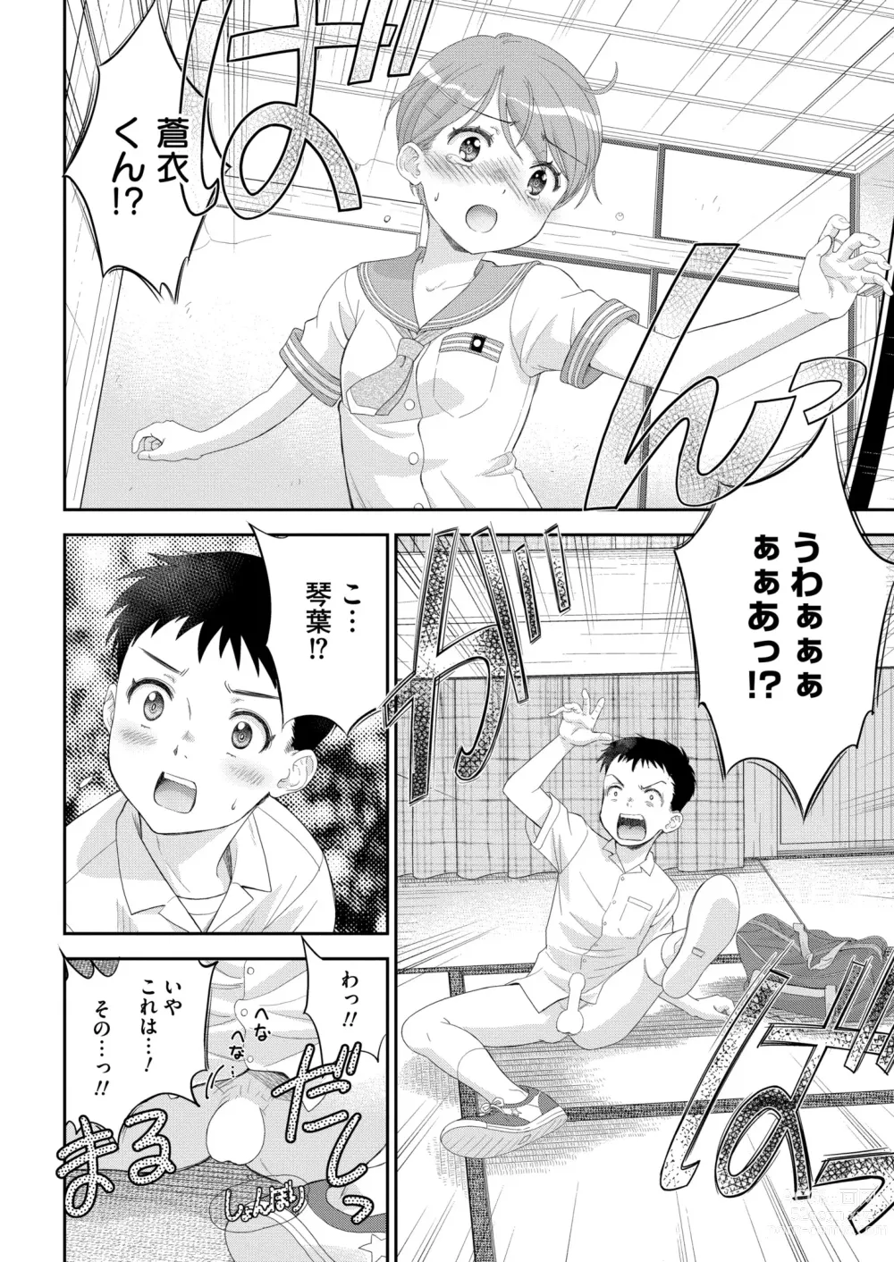 Page 218 of manga Comic Kaien VOL.13