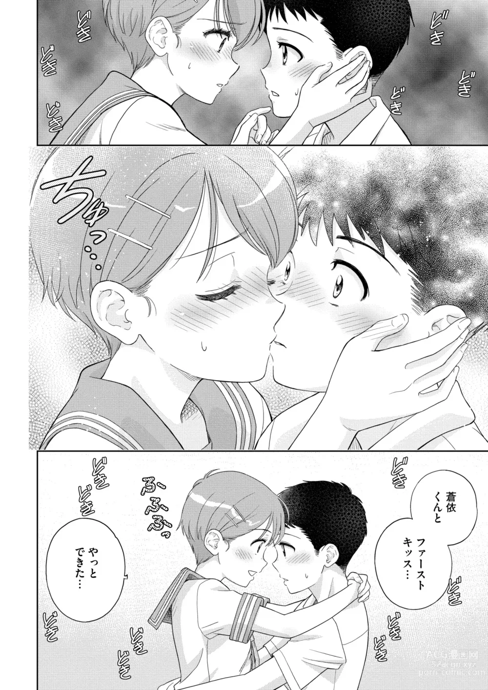 Page 220 of manga Comic Kaien VOL.13