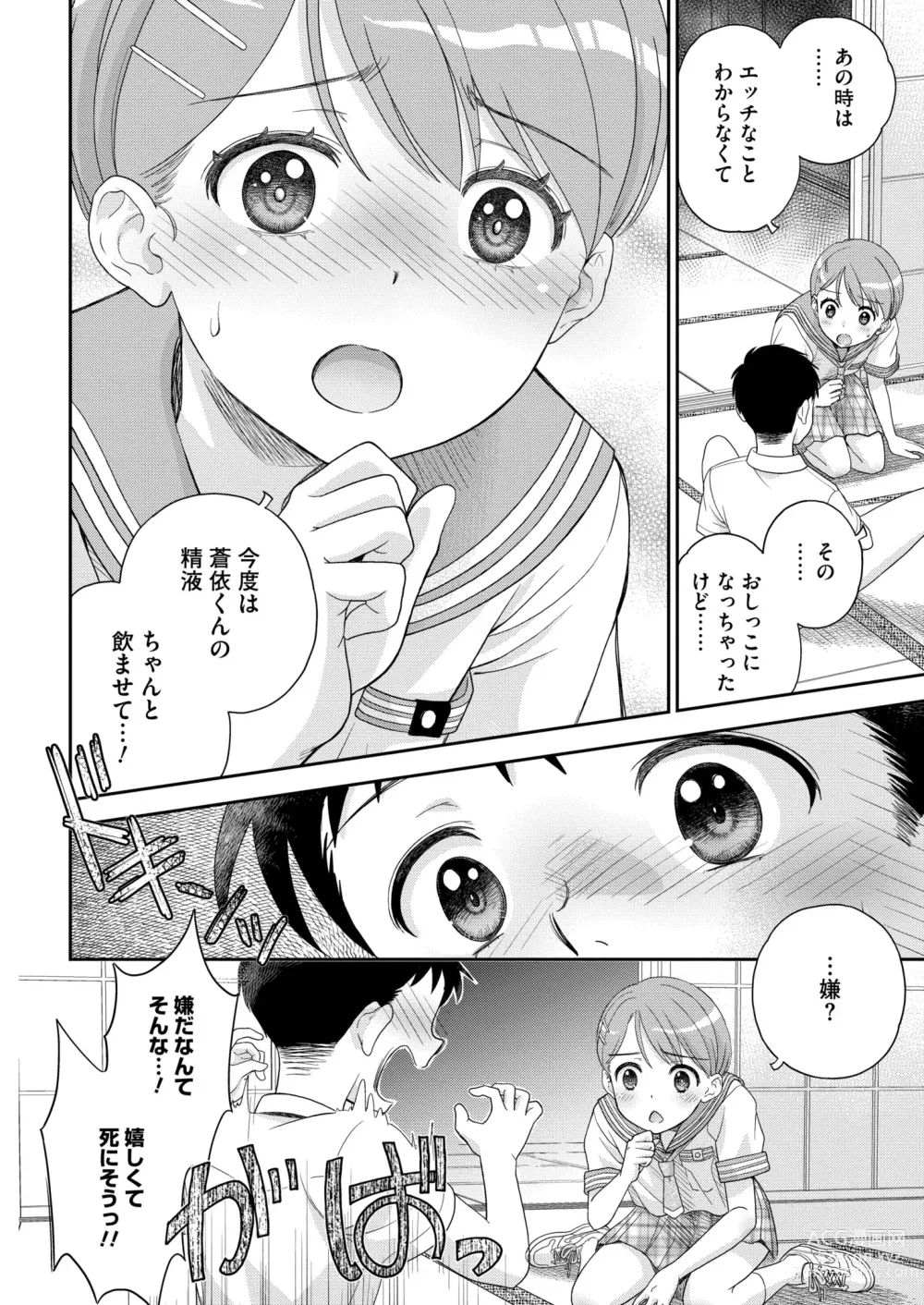 Page 222 of manga Comic Kaien VOL.13