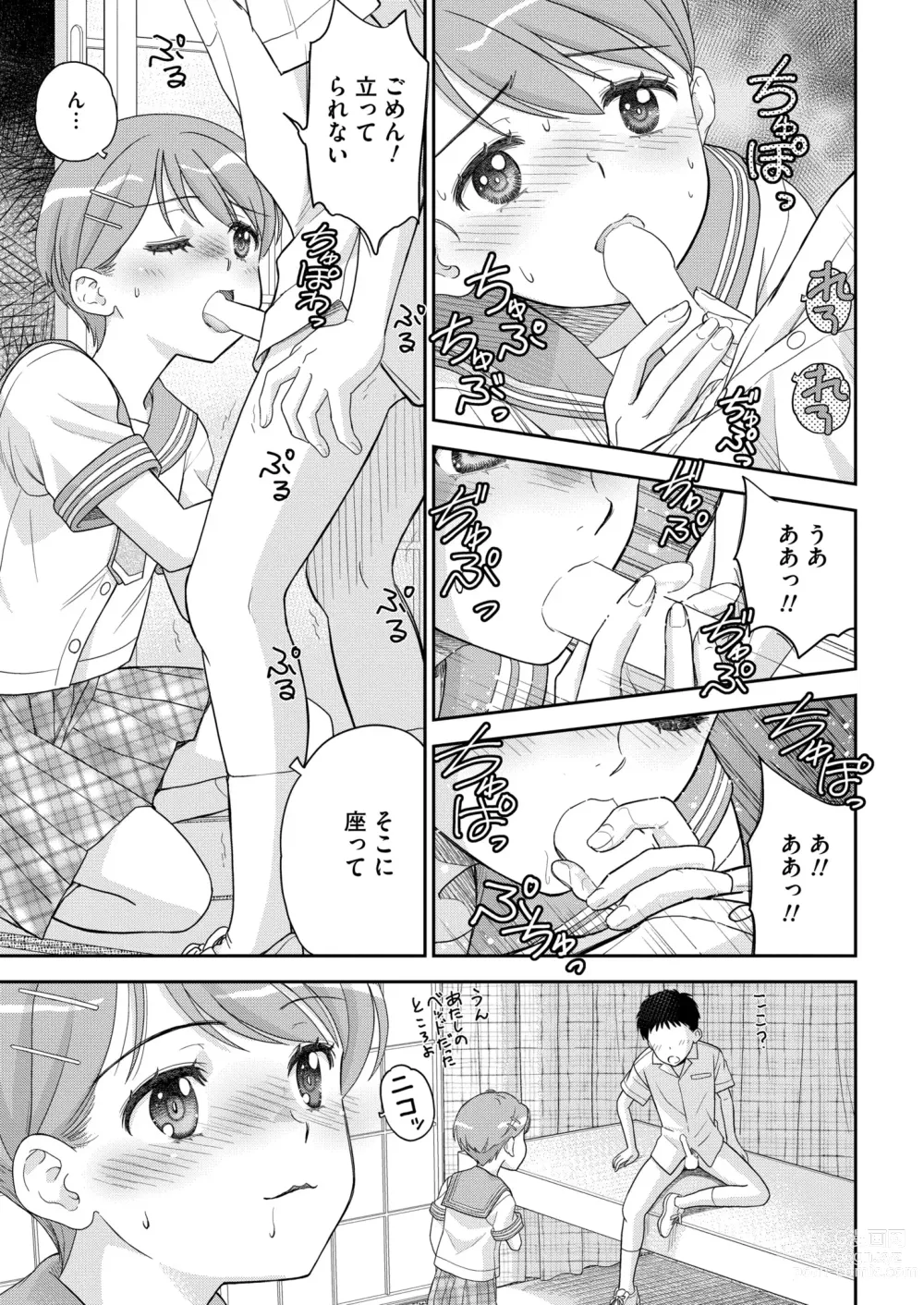 Page 225 of manga Comic Kaien VOL.13