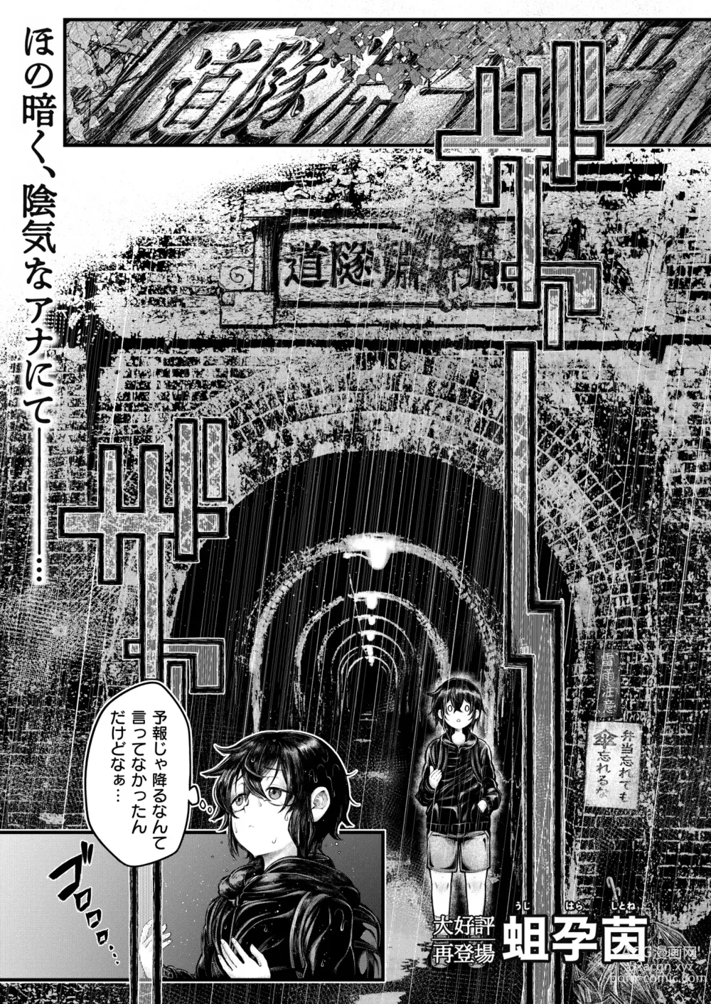 Page 235 of manga Comic Kaien VOL.13