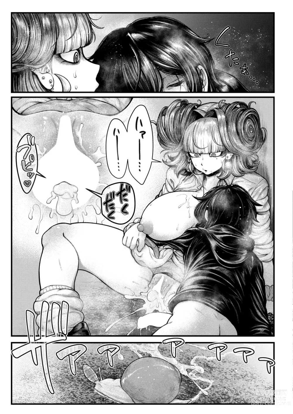 Page 259 of manga Comic Kaien VOL.13