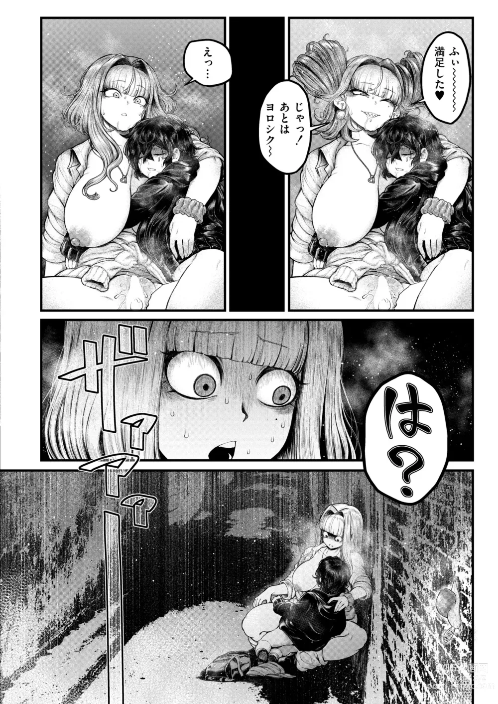 Page 260 of manga Comic Kaien VOL.13