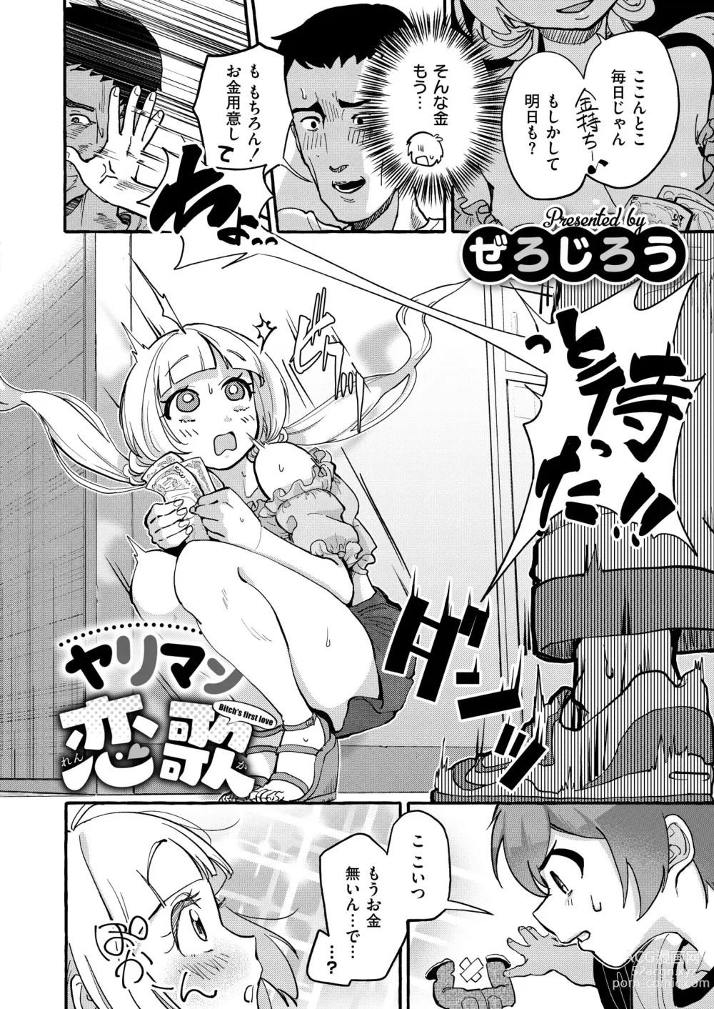 Page 4 of manga Comic Kaien VOL.13