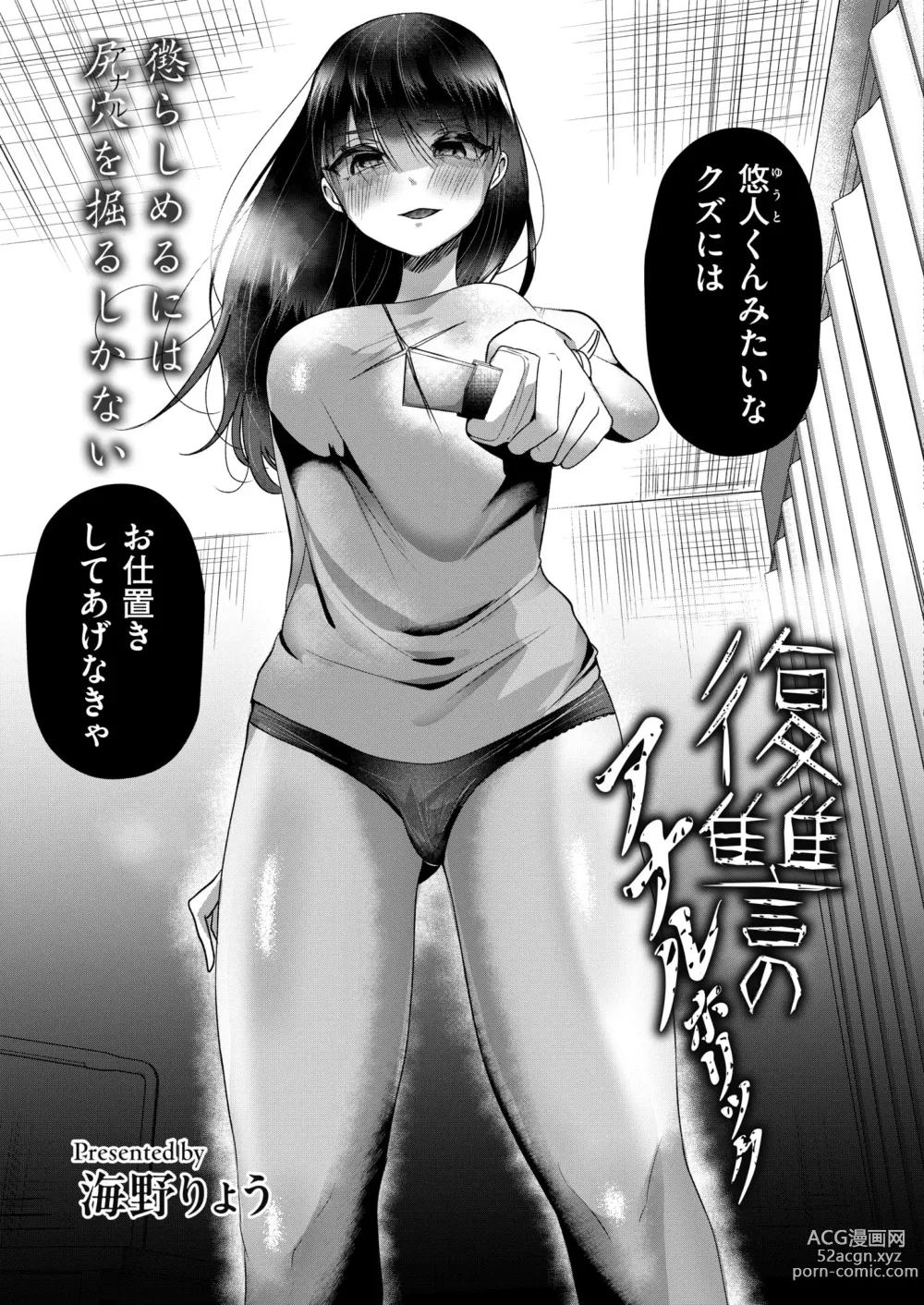 Page 301 of manga Comic Kaien VOL.13