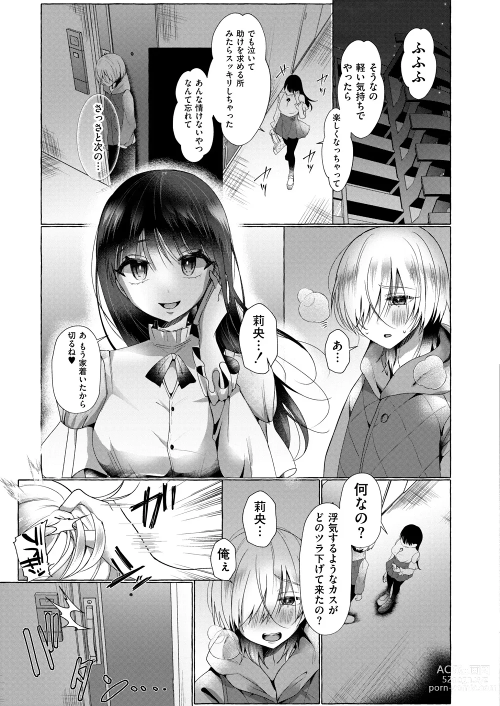 Page 311 of manga Comic Kaien VOL.13