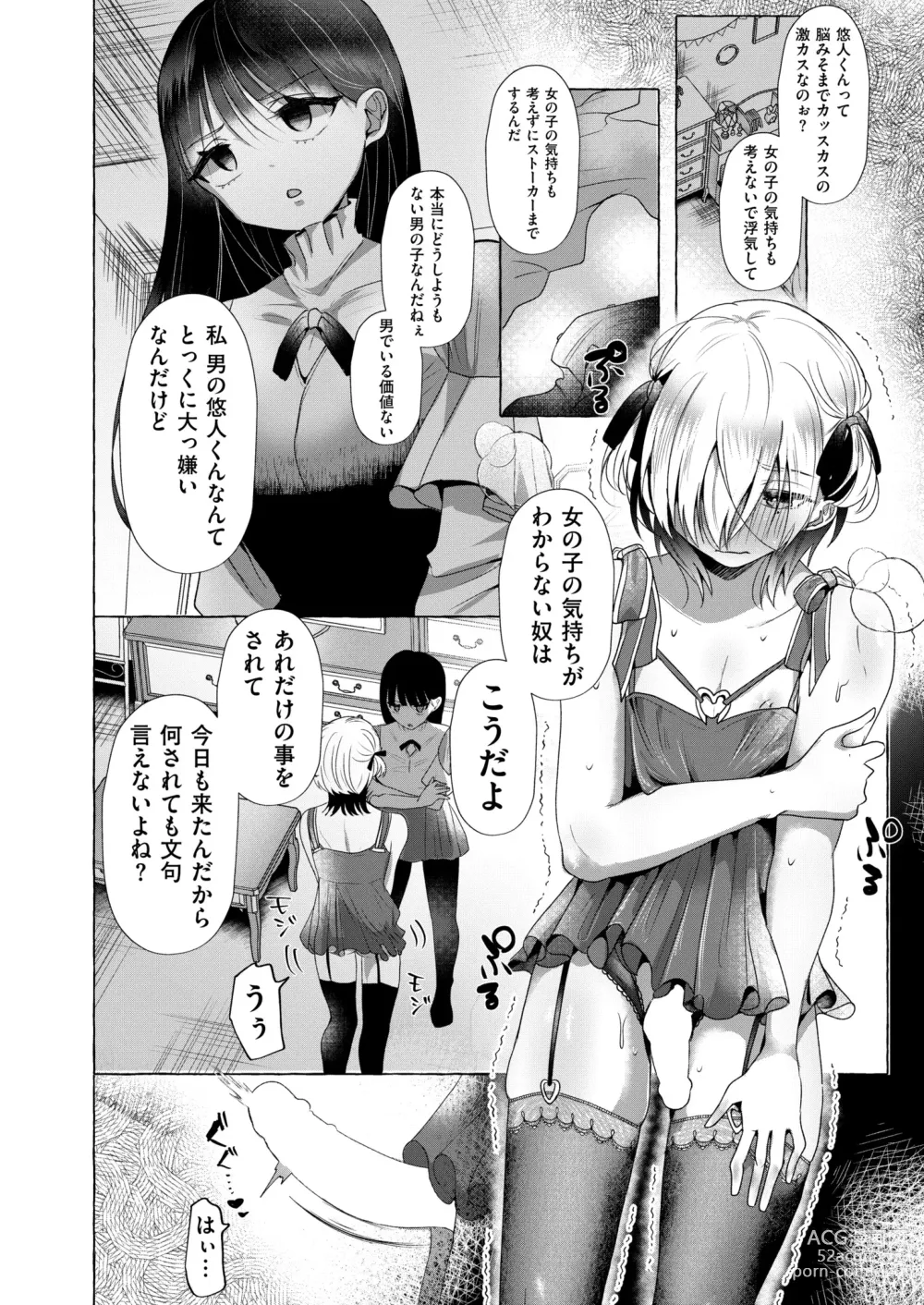 Page 312 of manga Comic Kaien VOL.13