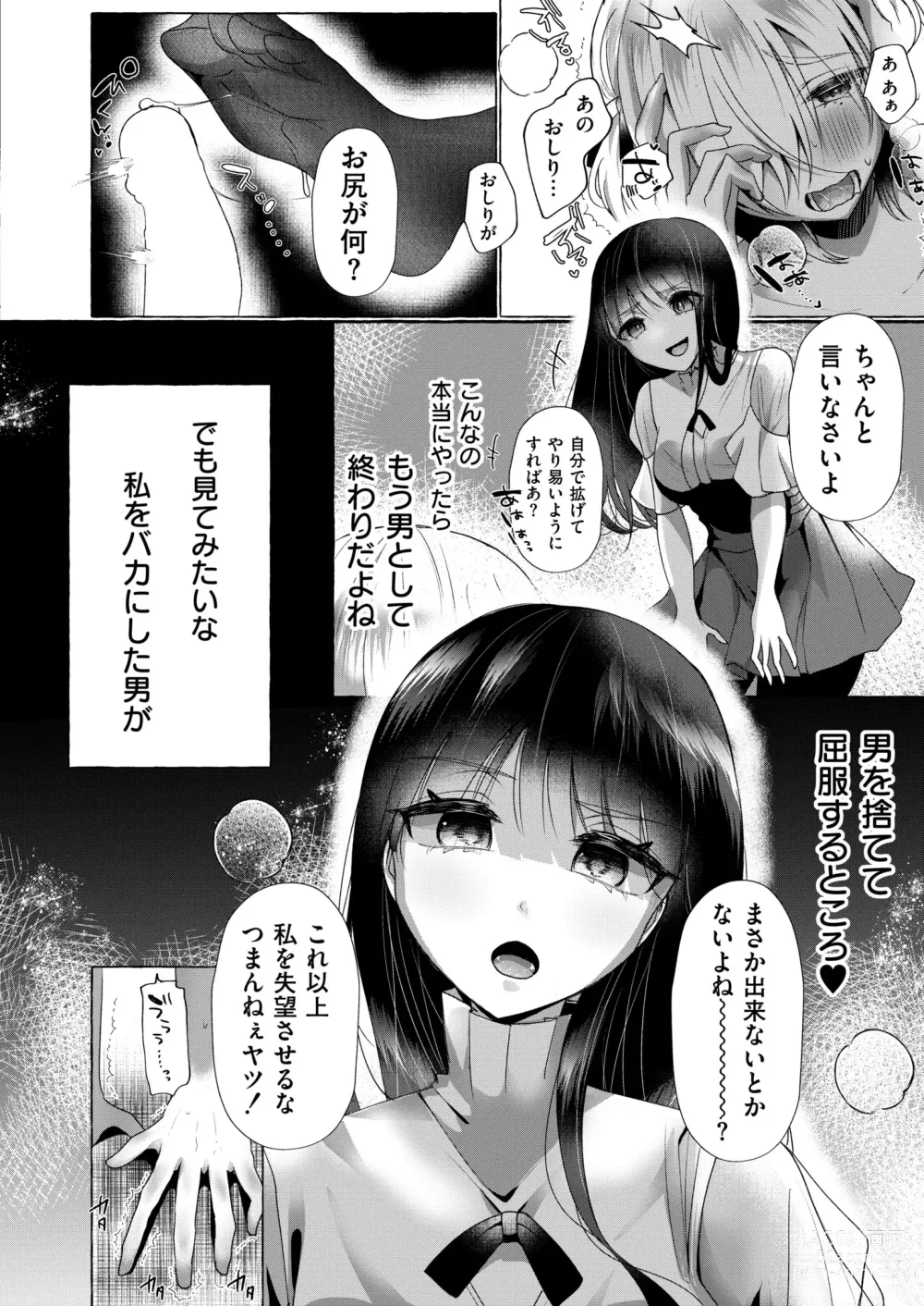 Page 314 of manga Comic Kaien VOL.13