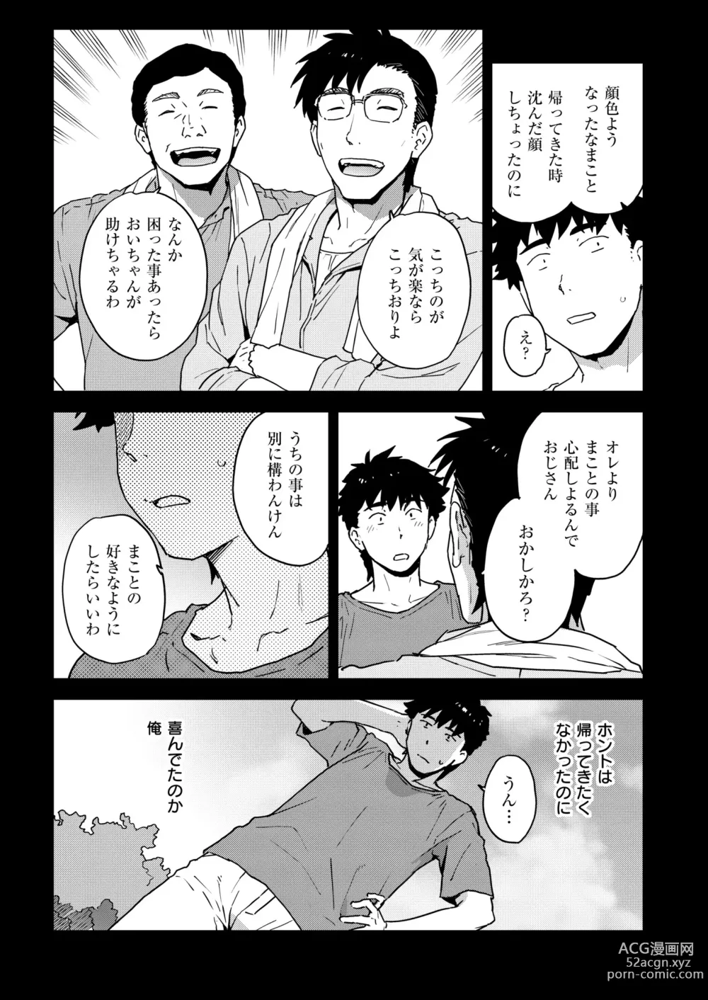 Page 409 of manga Comic Kaien VOL.13