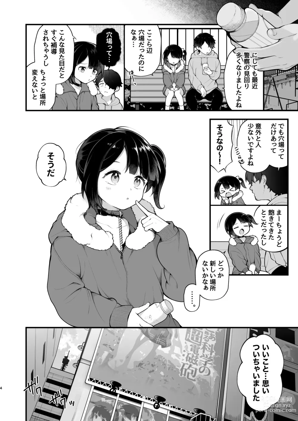 Page 5 of doujinshi Oshi no Idol ga Roshutsukyou datta Ken. Akihabara Date Hen