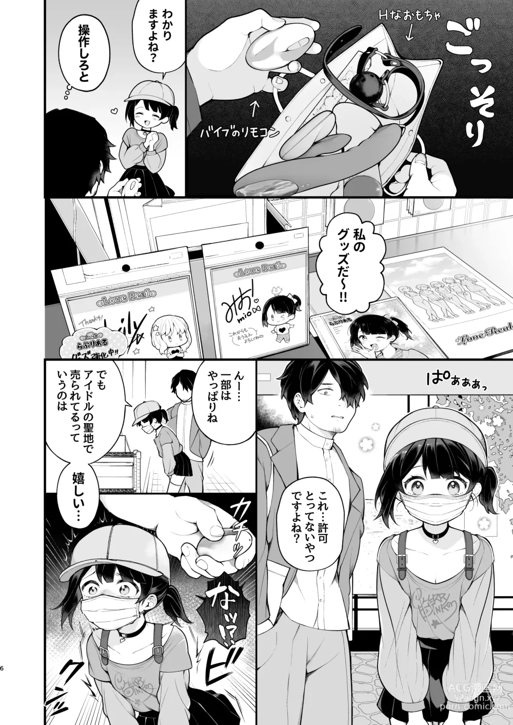 Page 7 of doujinshi Oshi no Idol ga Roshutsukyou datta Ken. Akihabara Date Hen