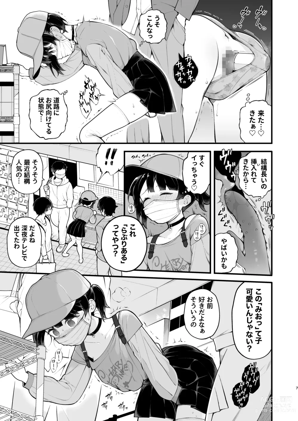 Page 8 of doujinshi Oshi no Idol ga Roshutsukyou datta Ken. Akihabara Date Hen