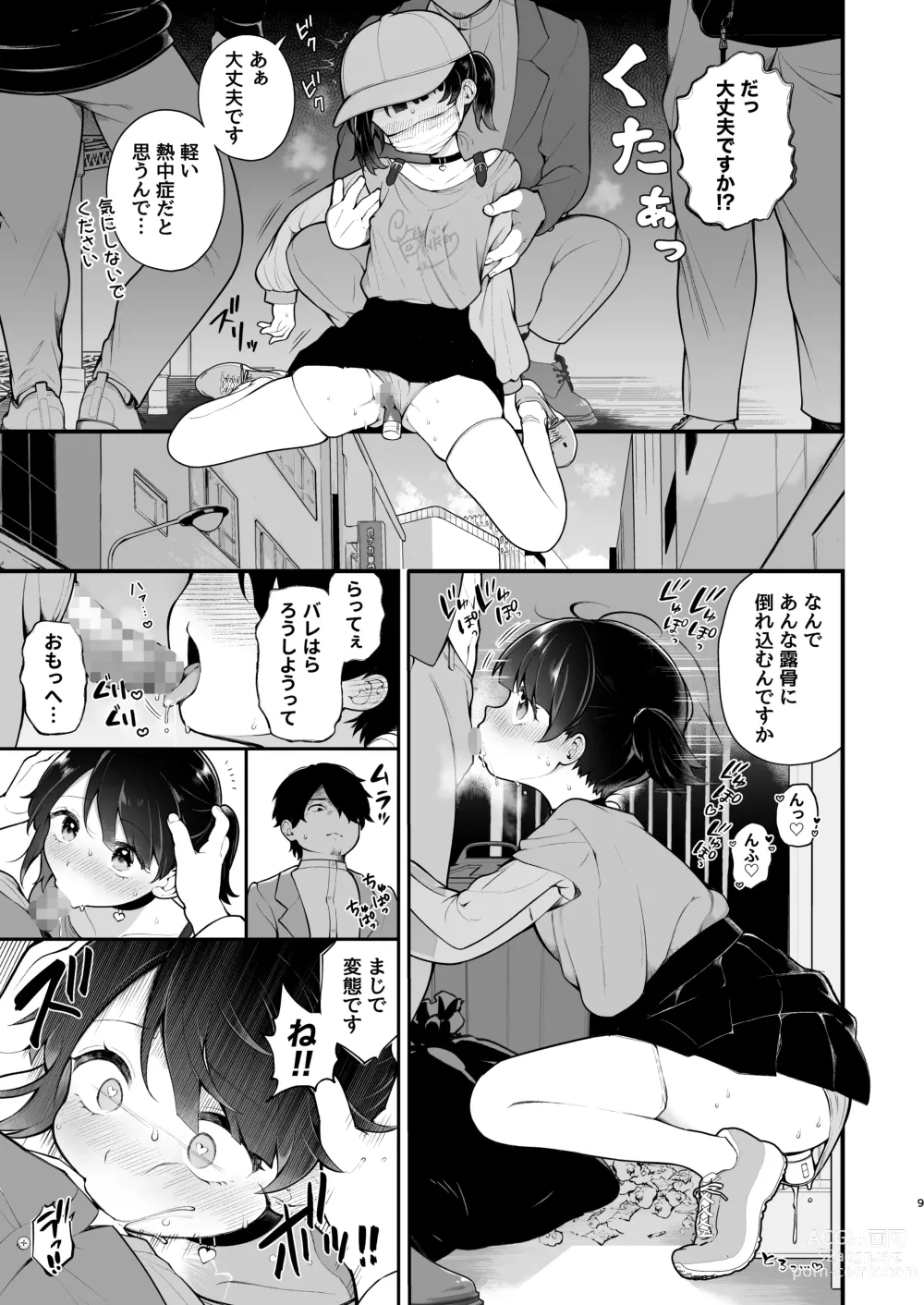 Page 10 of doujinshi Oshi no Idol ga Roshutsukyou datta Ken. Akihabara Date Hen