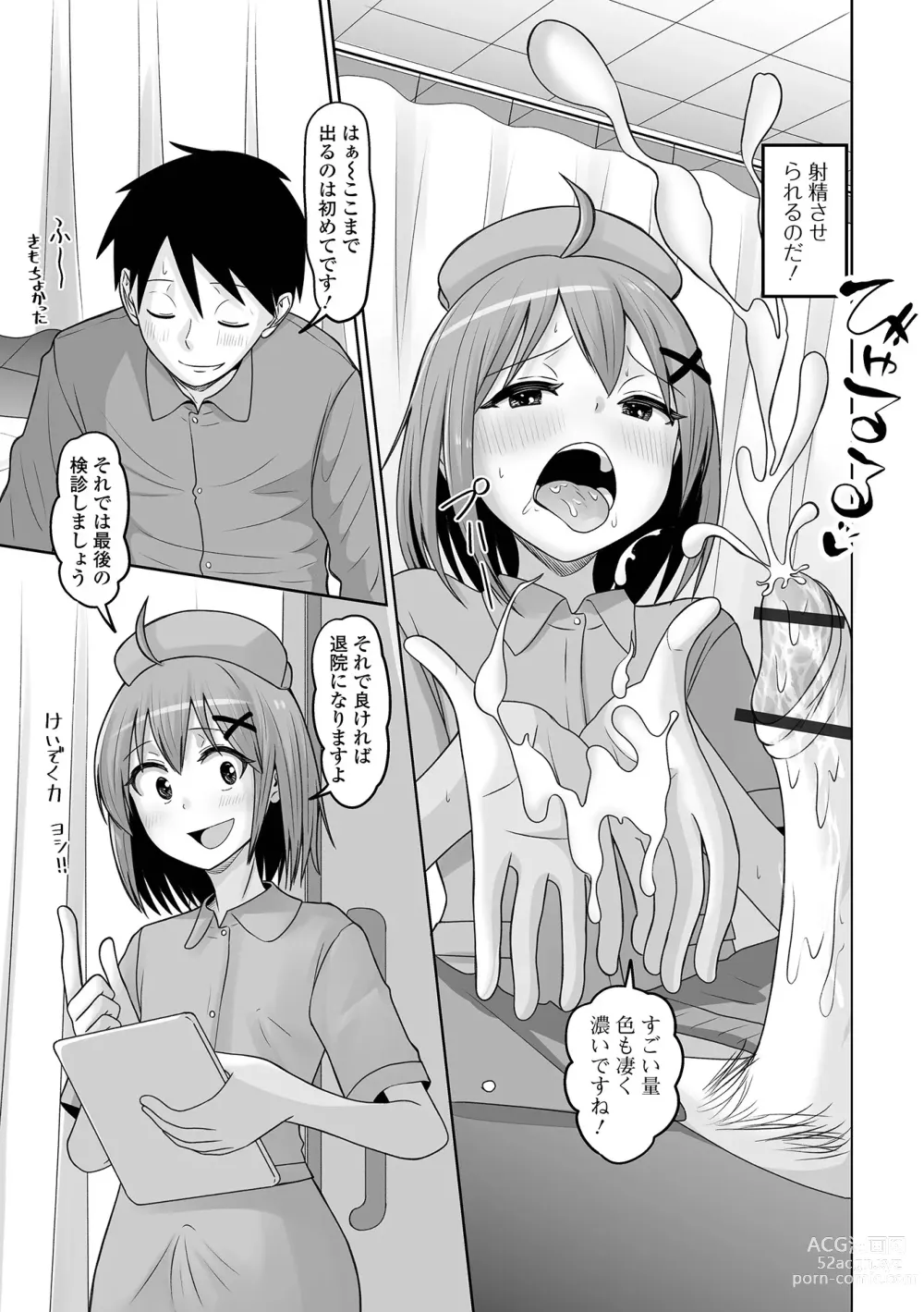 Page 201 of manga Koisuru Momoiro Otokonoko