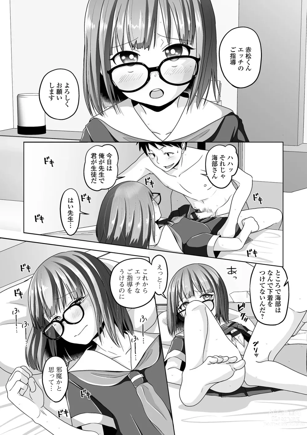 Page 88 of manga Koisuru Momoiro Otokonoko