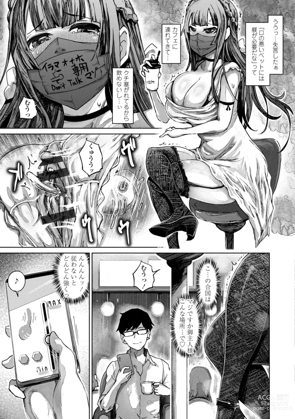 Page 33 of manga Higyaku Ganbou ~ Jidori Mazo JD no Nichijou