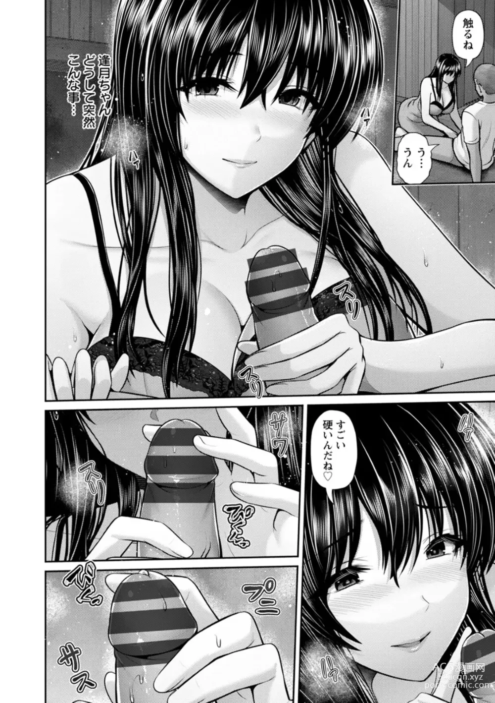 Page 120 of manga Tsuya keshiki