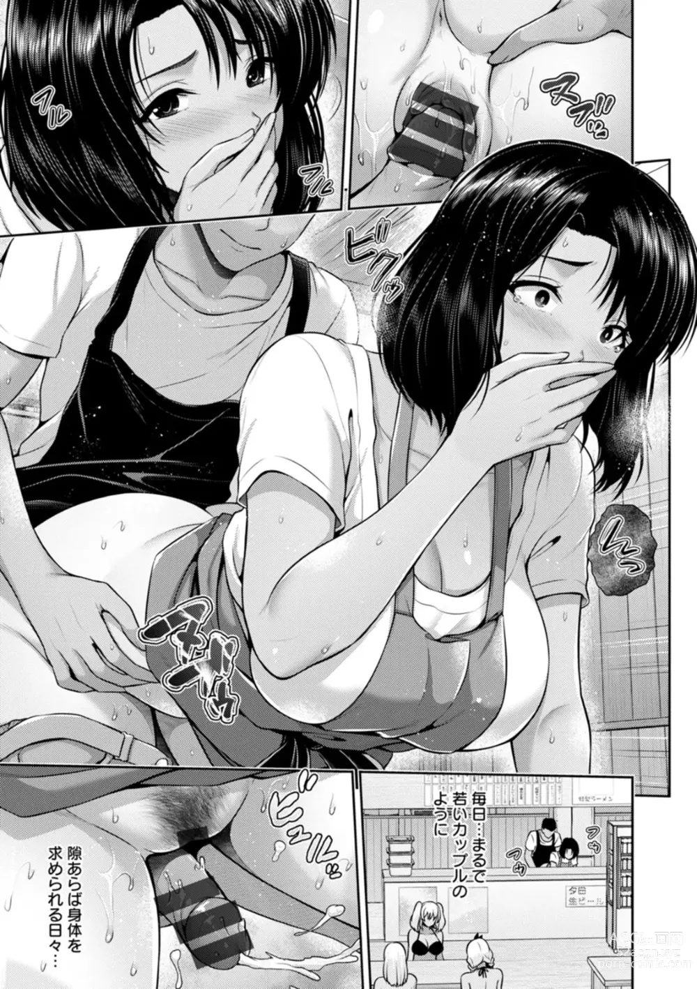 Page 19 of manga Tsuya keshiki