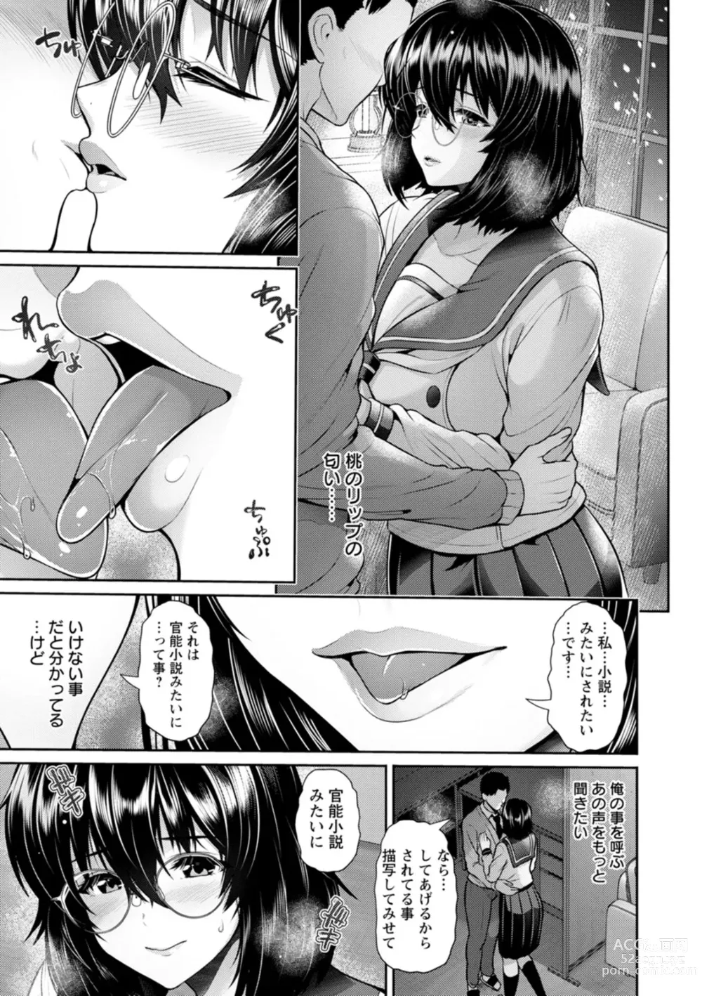 Page 39 of manga Tsuya keshiki