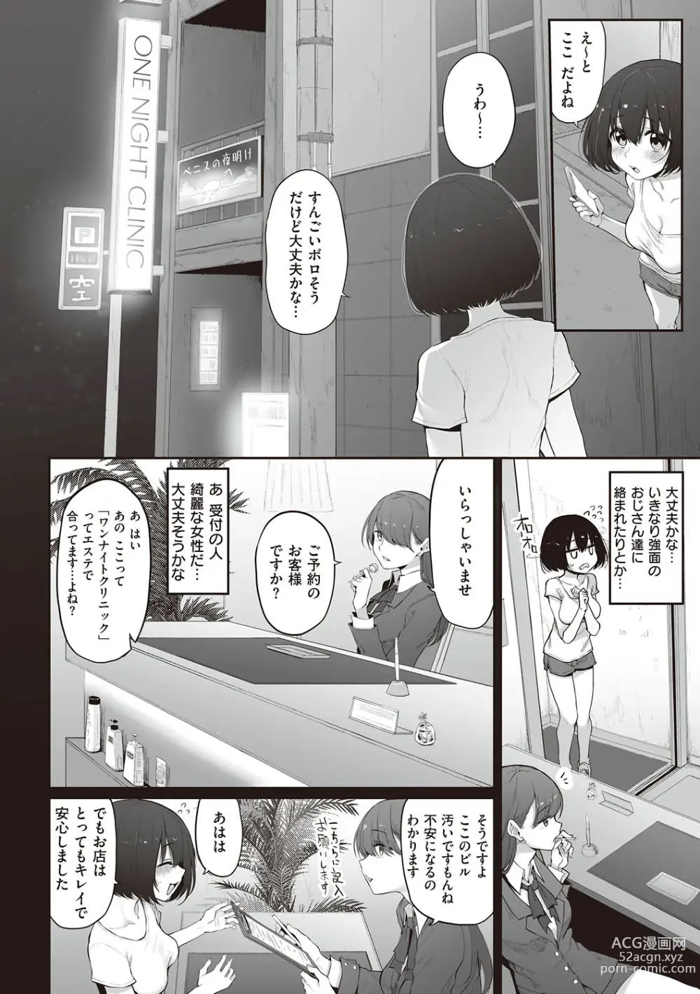 Page 151 of manga HITOTSUMAMI + Netoria Netorase Video Letter ni Ai o Komete