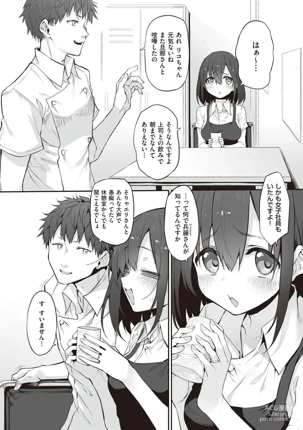 Page 174 of manga HITOTSUMAMI + Netoria Netorase Video Letter ni Ai o Komete