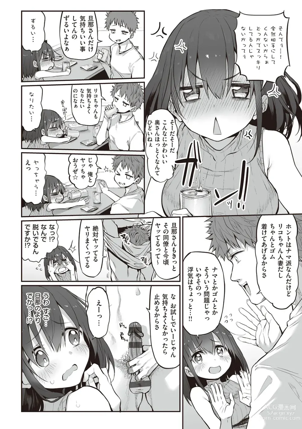 Page 177 of manga HITOTSUMAMI + Netoria Netorase Video Letter ni Ai o Komete