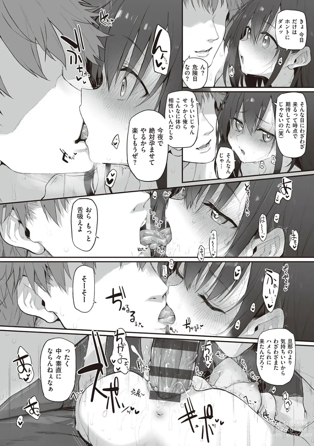 Page 189 of manga HITOTSUMAMI + Netoria Netorase Video Letter ni Ai o Komete