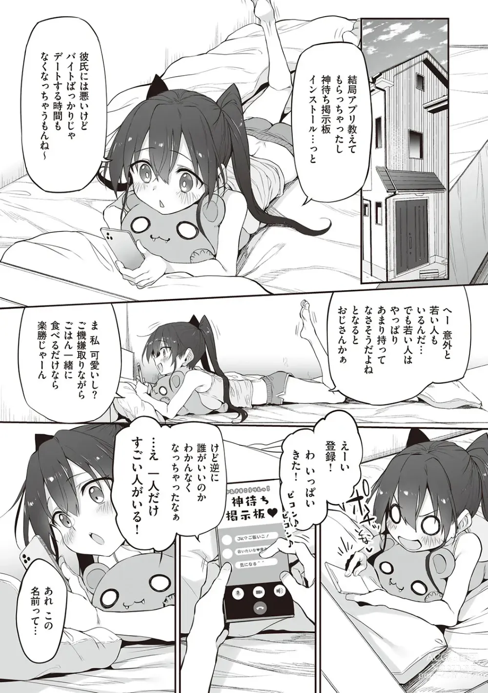 Page 222 of manga HITOTSUMAMI + Netoria Netorase Video Letter ni Ai o Komete