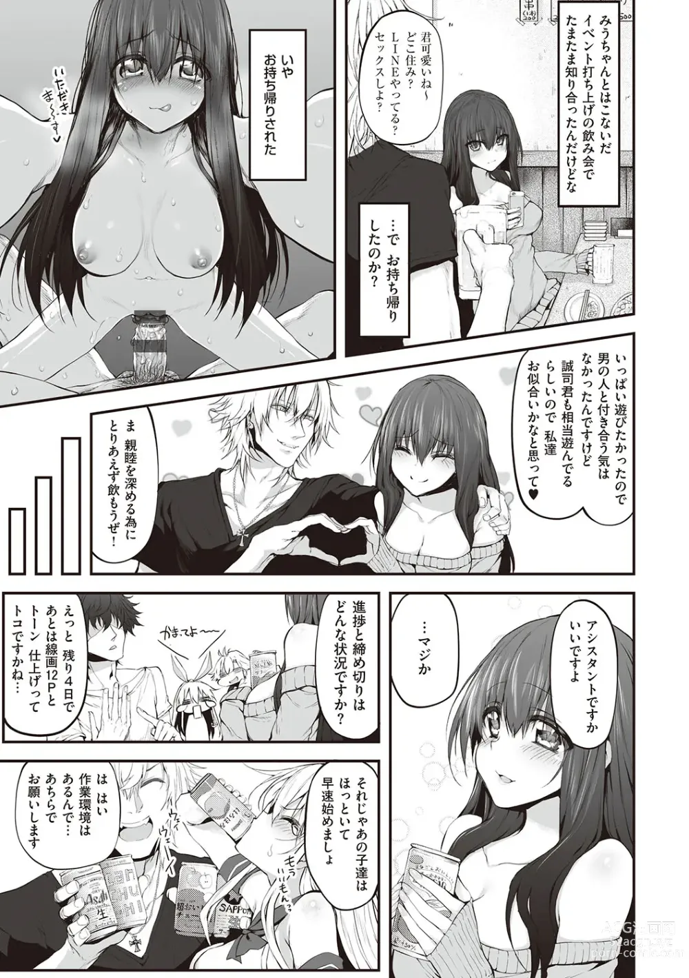 Page 28 of manga HITOTSUMAMI + Netoria Netorase Video Letter ni Ai o Komete