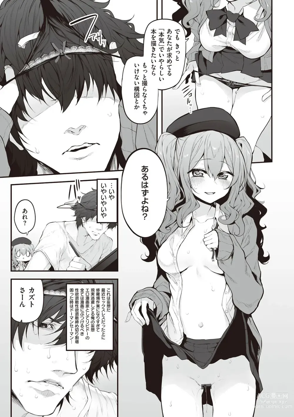 Page 32 of manga HITOTSUMAMI + Netoria Netorase Video Letter ni Ai o Komete