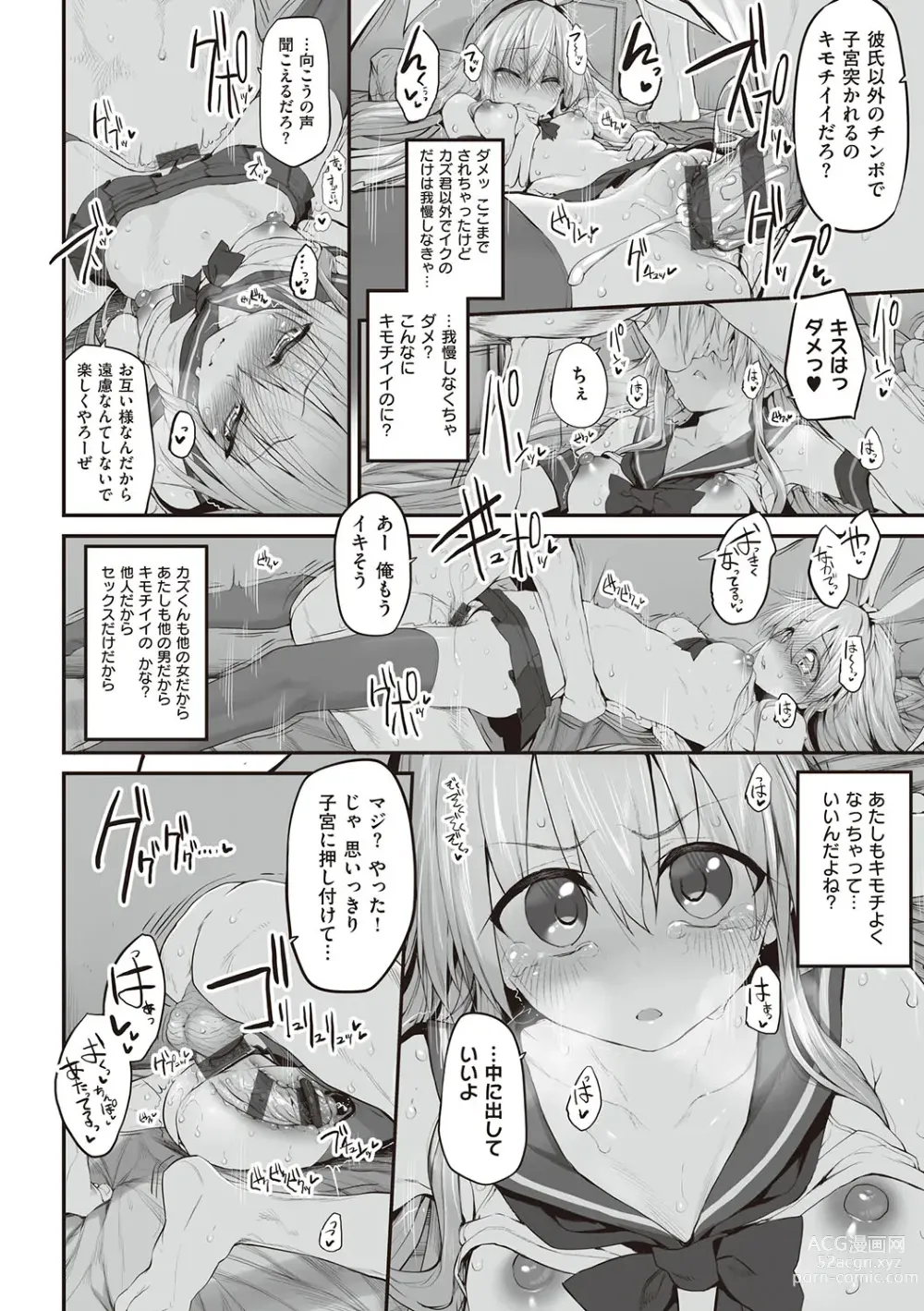 Page 39 of manga HITOTSUMAMI + Netoria Netorase Video Letter ni Ai o Komete