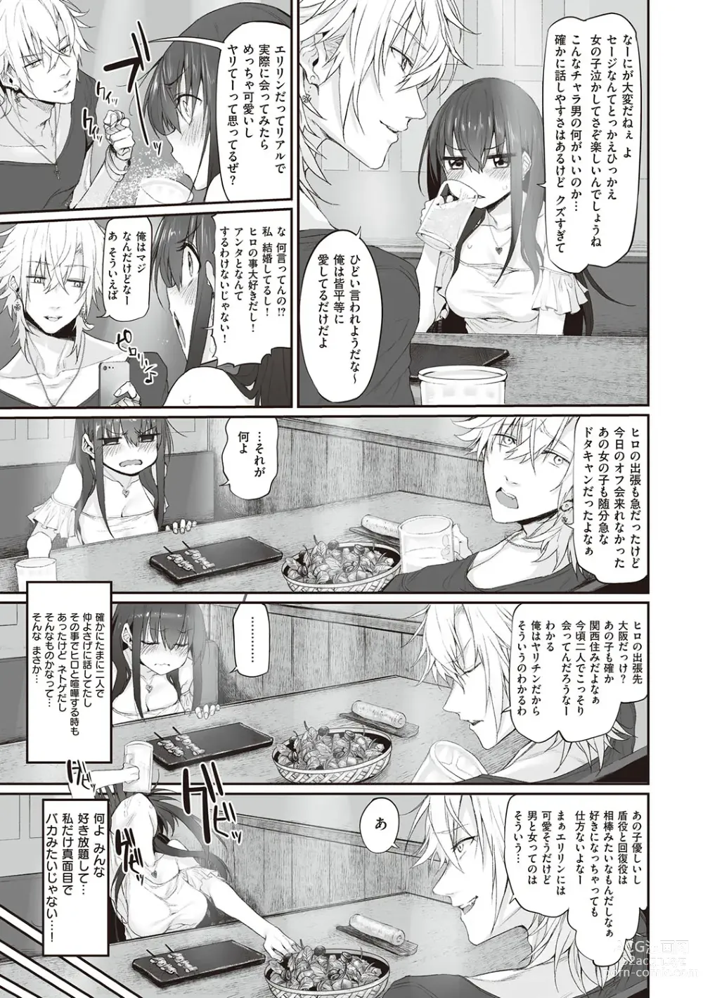 Page 50 of manga HITOTSUMAMI + Netoria Netorase Video Letter ni Ai o Komete