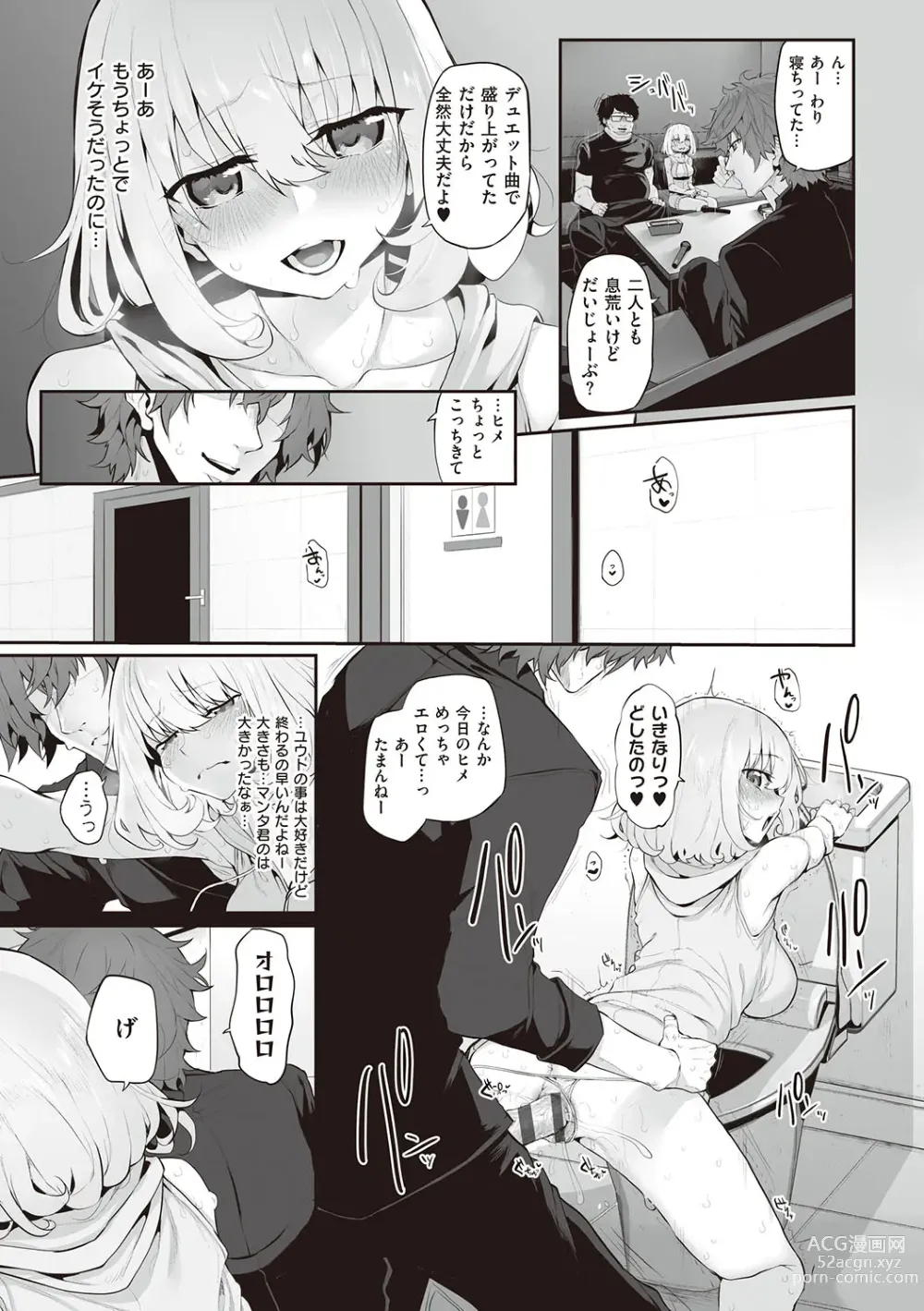 Page 82 of manga HITOTSUMAMI + Netoria Netorase Video Letter ni Ai o Komete