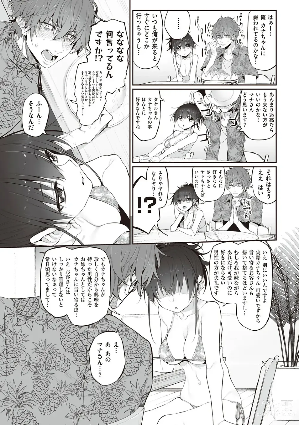 Page 97 of manga HITOTSUMAMI + Netoria Netorase Video Letter ni Ai o Komete