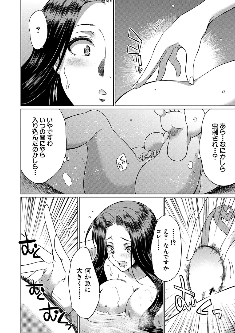 Page 11 of manga Futanari x Reijou x Dairankou - Futanari Daughter Grand Orgy